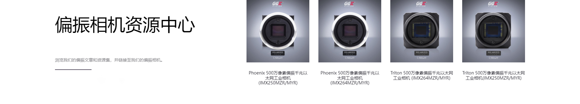 工业相机1 工业相机1