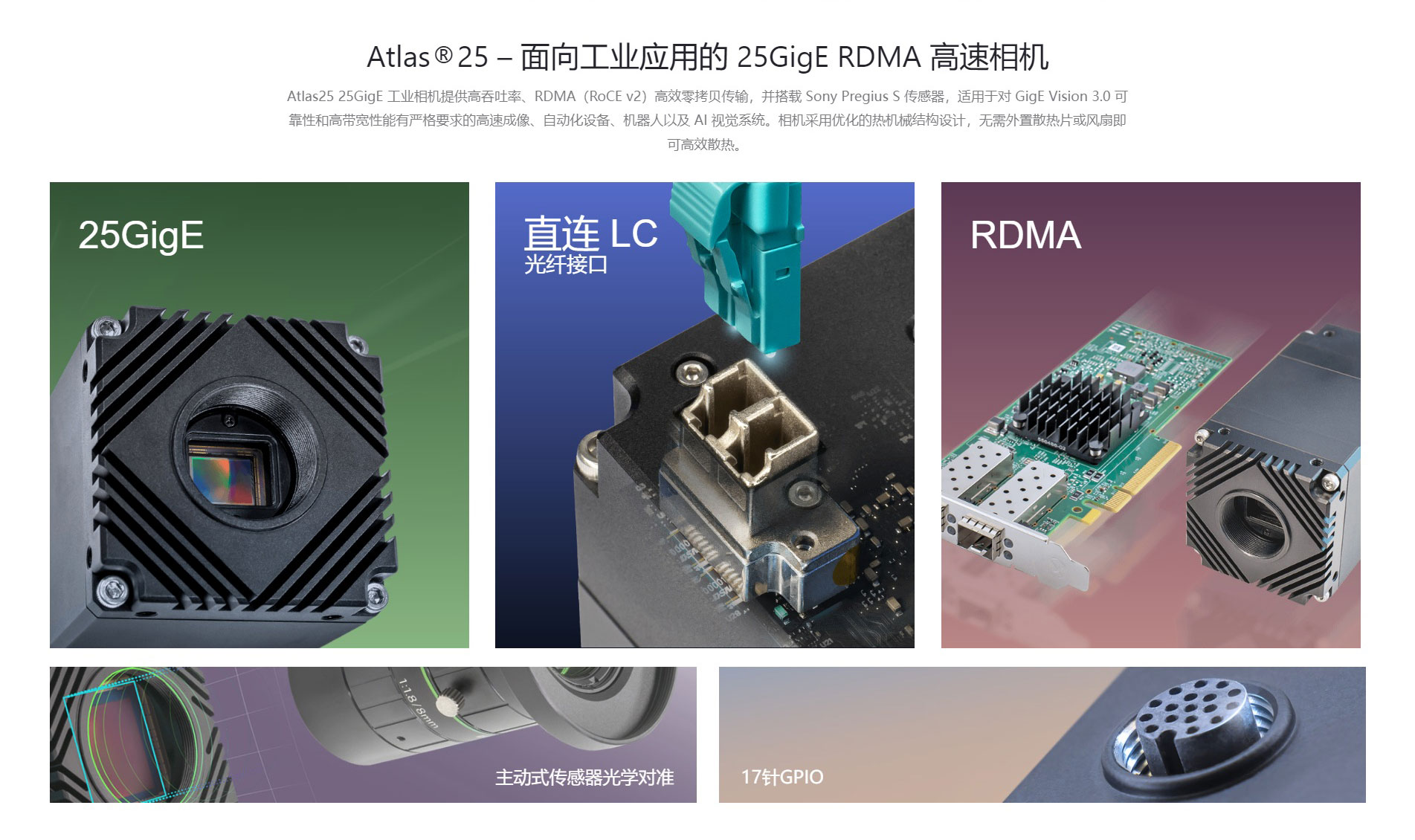 Atlas25-–-25GigE_02